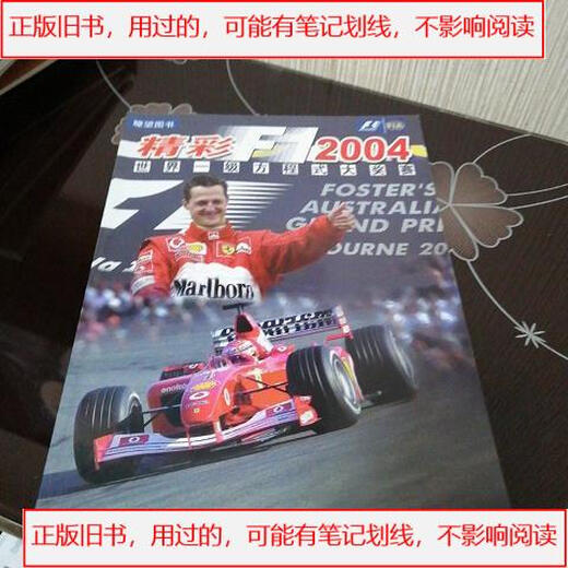 [Used, used books] Wonderful F12004 World Formula 1 Competition Observation Books -