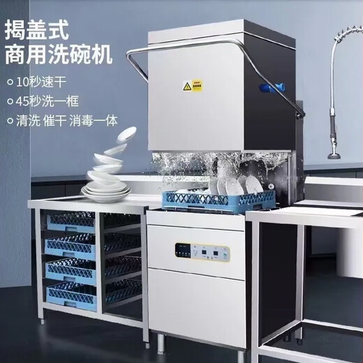 Cover-type dishwasher (door installation)