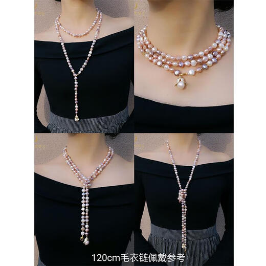 Disha designed natural strong light mixed color pearl baroque style sweater chain pendant mixed color 8-9MM pearl 90cm
