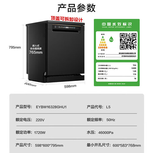 Haier built-in dishwasher, dual micro-steam washing W30MAX upgraded model, 16 sets of large-capacity maternal and child-grade sterilization and decontamination integrated intelligent door opening, quick drying, first-class water efficiency, 16 sets of L5, independent embedded dual-use, intelligent frequency conversion + one-stop decontamination and drying storage