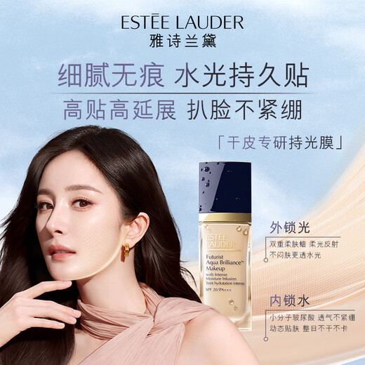 Estee Lauder Qin Water Foundation 61# Cold Ivory White (1C0) 30ml dry skin long-lasting concealer cosmetic gift box Christmas gift