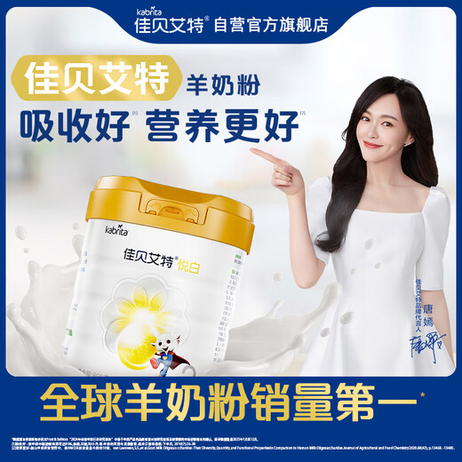 Kabrita Yuebai Infant Formula Goat Milk Powder Stage 3 (1-3 years old) 806g Natural A2 Protein