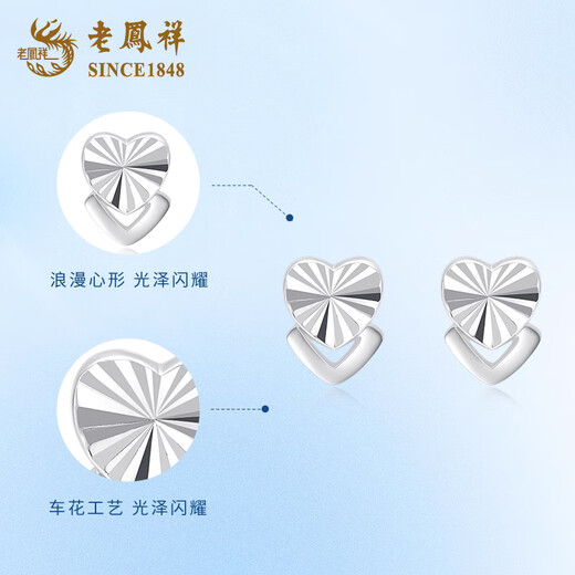 Lao Fengxiang PT950 platinum love earrings for women, platinum earrings for teachers, birthday gifts, Mid-Autumn Festival gifts for girlfriends, platinum love earrings, about 1.8g, heart-warming gift box
