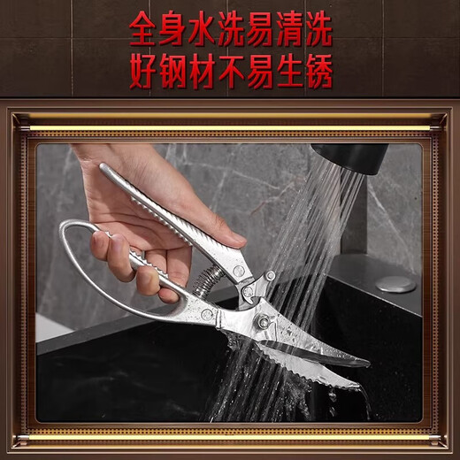 Sansi Steel (SSGP) multifunktionale, leistungsstarke Hühnerknochenschere, Edelstahl-Küchen-Ganzstahl-Einteilerschere, Haushaltsartefakt-Grill- und Fischtötungsschere, verbesserte Hühnerknochenschere