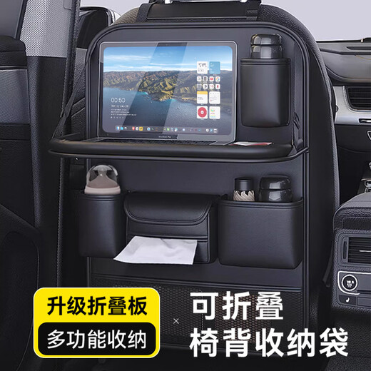 Miaozhan Car Seat Back Storage Bag Dining Table Hanging Bag Car Storage Seat Rear Storage Rack Car Small Table Chair Back Dining Table Hanging Bag Leather Black