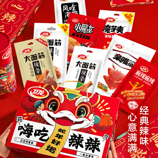 Weilong Strips Spicy Strips Konjac Snacks Gift Pack 1.276kg Snacks Casual Boad Boad Bancy Gift Gift Cadeaux pour petite amie le jour de la Saint-Valentin chinois