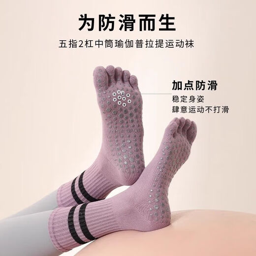 5-finger yoga socks, professional mid-calf indoor sports socks, Pilates socks, autumn and winter floor socks, dance socks, Violet