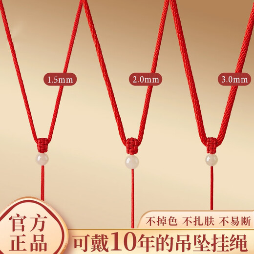 Qi Xiaomi pendant necklace men and women lanyard jade braided rope red rope jade Buddha brand hanging neck braided rope handmade peace buckle 2mm peace red pendant lanyard