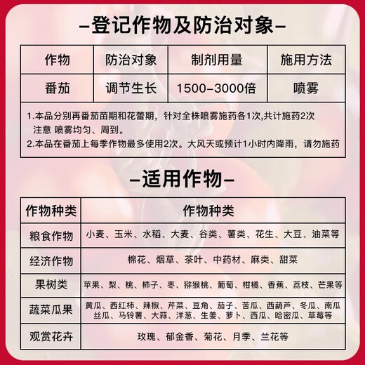 Sodium nitrate ester compound sodium nitrate amine fresh fat security flower protection fruit rooting plant growth regulator pesticide genuine 500g sodium nitrate 500g * 1 bottle