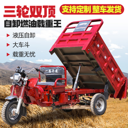 Zongshen three-wheel Zongshen gasoline three-wheel air-cooled engine gasoline three-wheel motorcycle can be lifted and dumped flat seat 200cc flat seat air-cooled 1.3 meters wide x 2 meters long