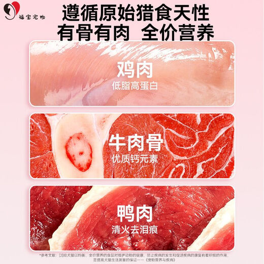 Small frozen kitten food full price milk cake cat food British short adult cat pregnant female cat lactation nutrition chicken staple food freeze-dried 80g small canned chicken breast