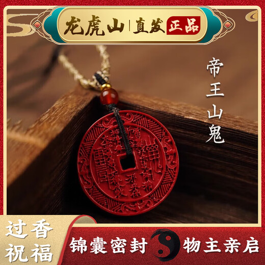 Dragon Tiger Mountain Straight Hair Mountain Ghost Spends Money Genuine Opened Imperial Red Cinnabar Taoist Pendant Necklace for Men and Women Has Been Stored for 80 Days Imperial Sand Mountain Ghost