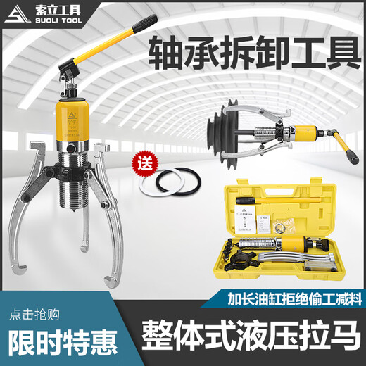 Taiyi hydraulic puller three-claw 10T universal disassembly bearing removal tool overall hydraulic puller ton bearing puller enhanced version-YL-5 ton cardboard box