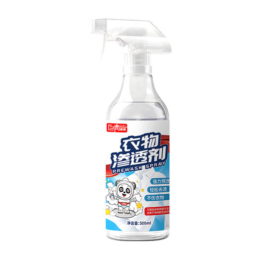 Juqi carefully selected clothing penetrating agent 500ml*3 bottles, a powerful tool to remove stubborn stains on clothes, collars and oil stains.
