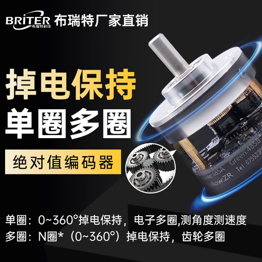 Brett Technology BRT38 absolute value rotary encoder Brett angle RS485/CAN sensor 6mm shaft output single turn RS485 (Modbus RTU) 10 bits (1024P)