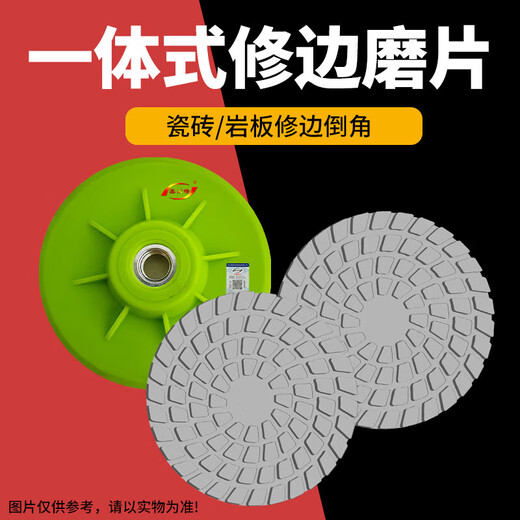 Xinchengfeng ceramic tile all-in-one polishing piece marble tile polishing schist slab stone trimming chamfering polishing artifact