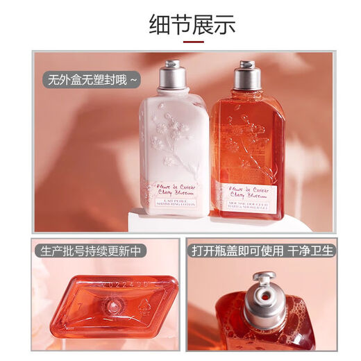 L'Occitane Body Lotion Shower Gel Sweet Sakura Series Moisturizing 250ml 500ml Sakura Body Lotion 500ml Pressed Type - June 22