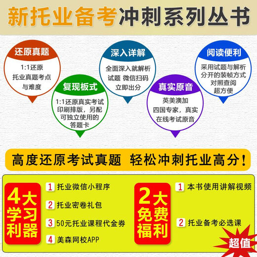 Matson 2025 Новый полный вопросник TOEIC 123-я серия TOEIC Полный набор вопросов TOEIC Правильные вопросы Учебник для подготовки к TOEIC Полный набор реальных вопросов Материалы теста TOEIC по английскому языку (2-я серия) Новый полный набор вопросов TOEIC