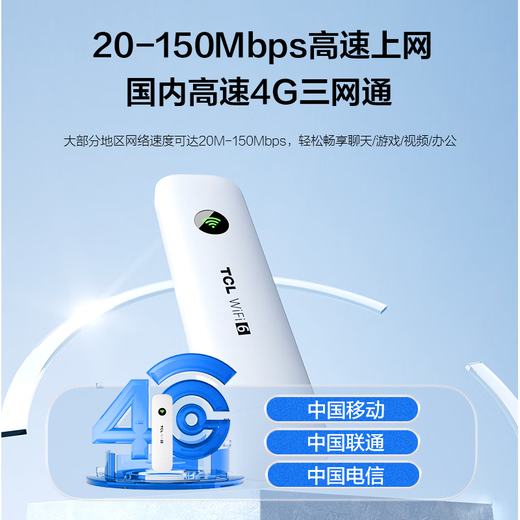 TCL随身wifi可移动无线wifi免插卡三网通便携式4G上网卡随行网络wifi6通用流量2024款上网宝5 XY15B 【至尊款】四核六天线+【三网通】wifi6