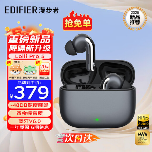 Edifier (EDIFIER) Lolli Pro5 True Wireless Active Noise Canceling Bluetooth Headset In-Ear AI Translation Sports Running Music Game E-Sports Adaptation Apple Huawei Android Star Gray + Corgi Headphone Cover + 20 Yuan Red Envelope for Sale