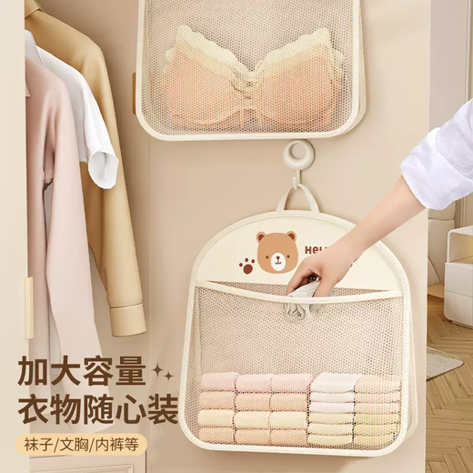Yusenyi Sock Storage Hanging Bag for Underwear and Underwear Net Pocket Wardrobe Hanging Dormitory Close-fitting Clothing Storage Bag Box Magic Bear Upgraded Double-layer Style 2 Packs with Free Hooks (Classified Socks, Underwear and Underwear)