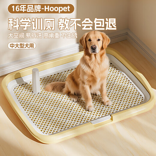 Huayuan pet equipment (hoopet) dog flat toilet large and medium-sized dogs Bichon Frize Teddy dog fixed-point urinal potty potty anti-stepping poop
