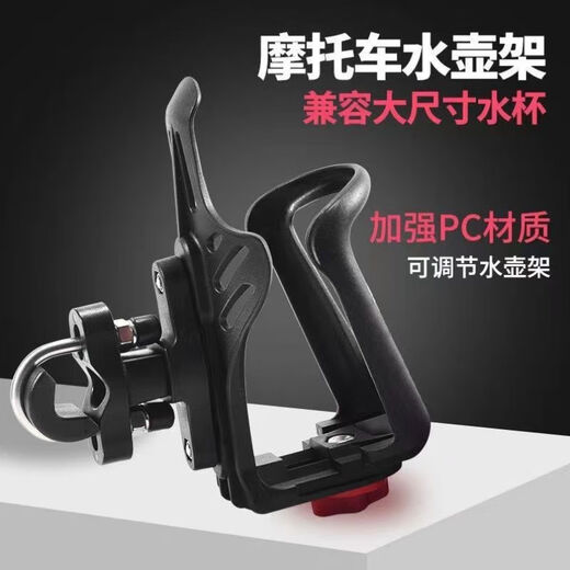 Litian Universal Motorcycle Water Bottle Cage Adjustable No-Punch Mountaineering Bicycle Water Bottle Cage Electric Vehicle Water Cup Holder Bicycle Water Bottle Cage Simple White Adjustable