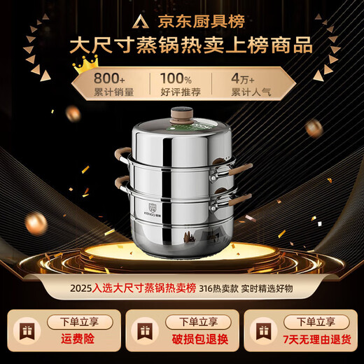 Sonorous 316 stainless steel steamer food grade timed steamer household thickened steamer drawer large capacity multi-layer steamer large four-layer steamer upgraded 316 steel 34cm touch screen timer comes with soup spoon + clamp + steaming cloth