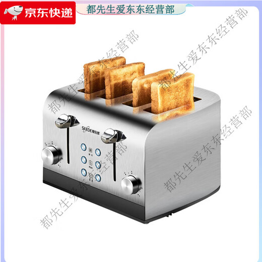SILEDE stainless steel toaster home commercial hotel toaster 4-piece breakfast toaster multi-function 40s (thick toast/non-bounce)