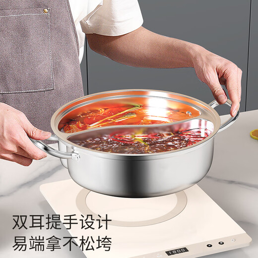 BSITN Yuanyang Pot 32cm stainless steel Yuanyang Pot induction cooker soup pot large capacity hot pot pot special 2602