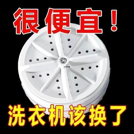 Ultrasonic mini washing machine fully automatic turbine dormitory portable sock cleaning machine small laundry underwear artifact 999W high-end version blue light antibacterial + deep cleaning