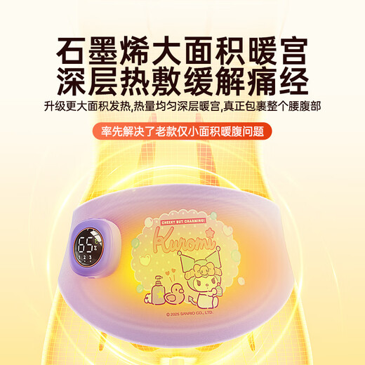 Mu Li belly-warming belt, palace-warming belt, warm birthday gift for girls during menstruation, new trendy home care appliances, rechargeable warm palace belt, for girlfriends, SF Coolomi, genuine authorized + soft fit in some areas