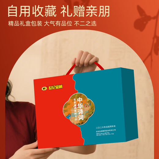 Century Gold List New Edition 2026 Poetry Calendar Desk Calendar Chinese Studies Calendar Famous Reading Appreciation of the Year of the Horse Creative Desktop Calendar Ornament Reading Calendar Collection Appreciation Notes Ancient Poems Chinese Studies Classic Calendar Poetry Selection Calendar Gift Collection for Children 2026 Desk Calendar (Poetry Calendar Solid Wood Bracket Version)