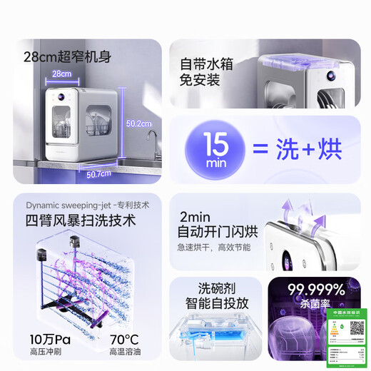 Lissome capsule dishwasher R1 extremely narrow small household desktop fully automatic sterilization and drying integrated small size mini 2-3 people water tank version