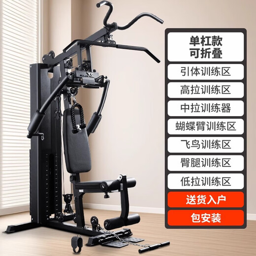军霞JX-DS918引体综合训练器单人站健身器材家用多功能大型力量训练器 引体向上/大飞鸟/可折叠+包安装