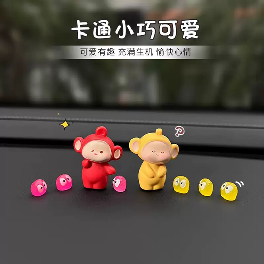 Yusenyi's new Tiantianbaobao car ornaments creative car center console interior electric rearview mirror desktop set 4 dolls + 12 partners with traceless glue