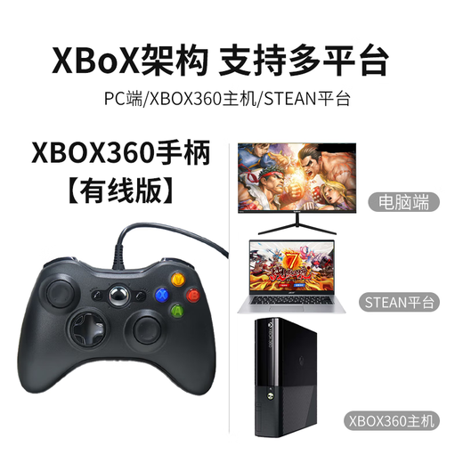 Jingzhan game controller XBOX360 computer pc steam universal wired wireless Bluetooth vibration drive-free linear trigger new 360 wired black controller-computer version