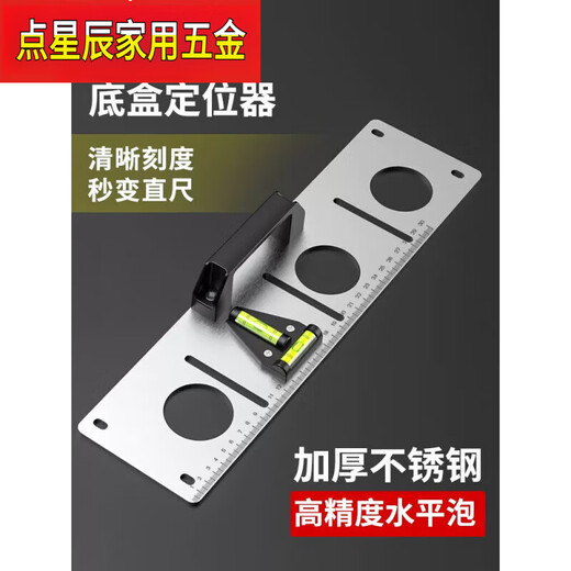 LISM hydropower positioning line drawing artifact 86 type bottom box level ruler line box locator socket lofting electrician special tool five-digit 86 type (line drawing pen) 2mm thickened (with handle