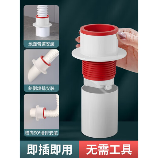 Fengxi sewer pipe anti-odor artifact basin 50 drainage anti-odor sealing plug pipe 75 kitchen channel backwater overflow anti-odor