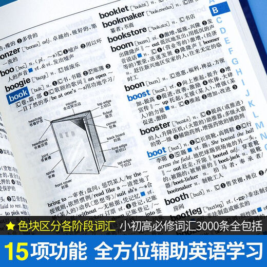 【官方正版】英汉汉英词典最新版初中高中用人教版 英语词典最新版2025正版学生实用英汉汉英词典初中生第3版全新2025年汉英双解词典第三版英语字典高中大学小学生英语考试工具书现代 新英汉汉英大词典【高