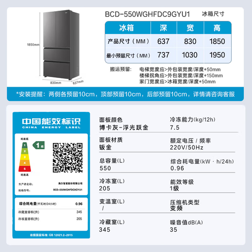 Haier 2025 new small red flower 550 liter French multi-door refrigerator dual system dual purification ALP ultra-clean black gold purification three-speed variable temperature large capacity AI energy-saving household refrigerator BCD-550WGHFDC9GYU1 government subsidy