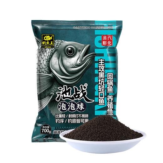 
Fishing King's new product pool battle bubble ball splash gun pellet black pit silver carp bighead carp floating bait original pond mixed farm 700g