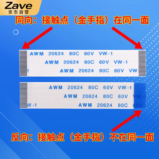 ZAVE FFC/FPC soft C flat cable 20P reverse 0.5mm pitch 50mm long (5 pieces)