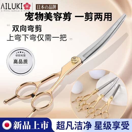 AILUKI Japanese Pet Grooming Dog Scissors Shearing Tools Special Hair Trimming Set for Cutting Dog Hair Curved Scissors Teddy Full Set Straight Scissors + Curved Scissors + Dental Scissors + Steel Comb + Scissor Bag