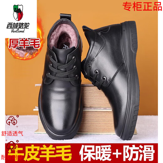 
Western Region Camel (VANCAMEL) high-end brand men's shoes cotton shoes winter plus velvet thickened warm genuine leather casual high-top leather shoes Middle-aged daddy snow Camel brand thickened wool 9877 black upgraded version Camel brand 38 Camel brand