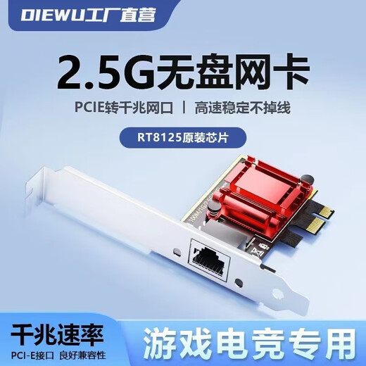 DIEWU Desktop PCI-E Gigabit Network Card 10 Gigabit High Speed Stable No Drop Computer pcie Home Network Card 1000M Computer Independent Ethernet ax200 Wireless WiFi Network Card TXA092-2.5G Network Card