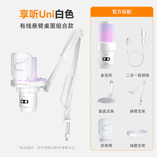 COMICA Enjoy Listening Uni Pro Computer Desktop Microphone Game Live Recording Microphone AI Noise Reduction USB Mobile Desktop Laptop Radio Mic Karaoke Wired Wireless Capacity Mic Wired Model Uni White Cantilever + Desktop Stand Official Standard