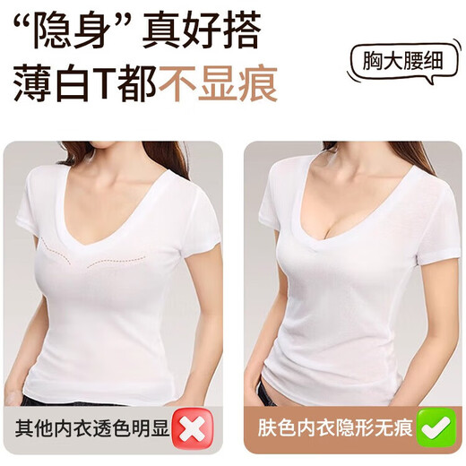 [Same style in herbal] Zero-sensing liquid foundation without trace underwear for women with thin breasts gathering suspender thin shoulder straps beautiful back bra foundation M [suitable for 90-105 Jin [Jin equals 0.5 kg]]