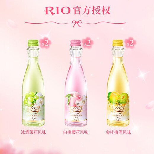 锐澳预调酒鸡尾酒 果酒 清爽/轻享  花果香女士酒 轻享300ml*1【口味可自选】