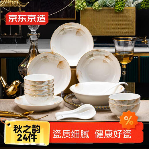 Made in Tokyo, bowls, plates and tableware set, bowls and plates set, housewarming ceramic tableware, Autumn Rhythm 24 pieces